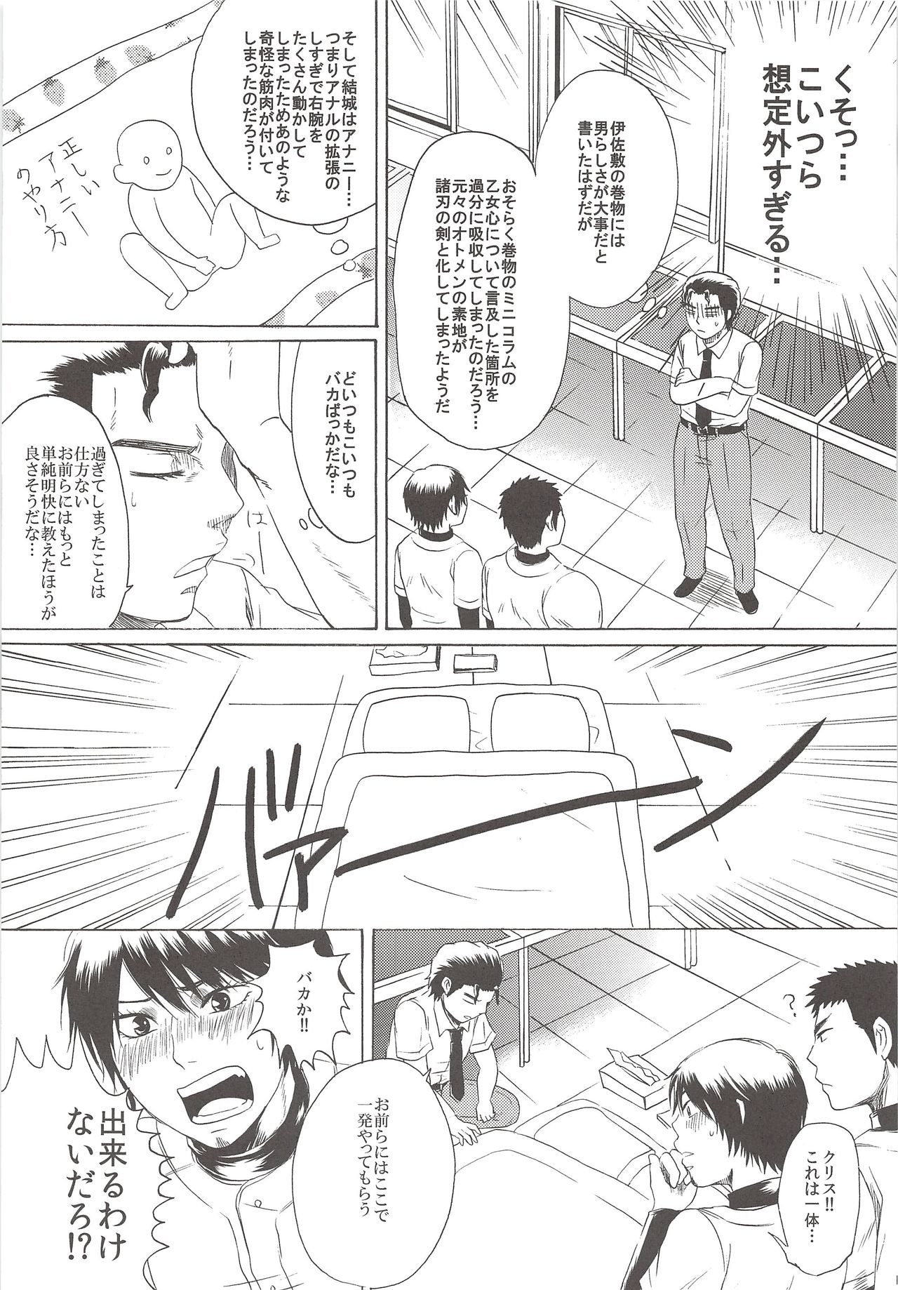 Perfect ERO page 10 full