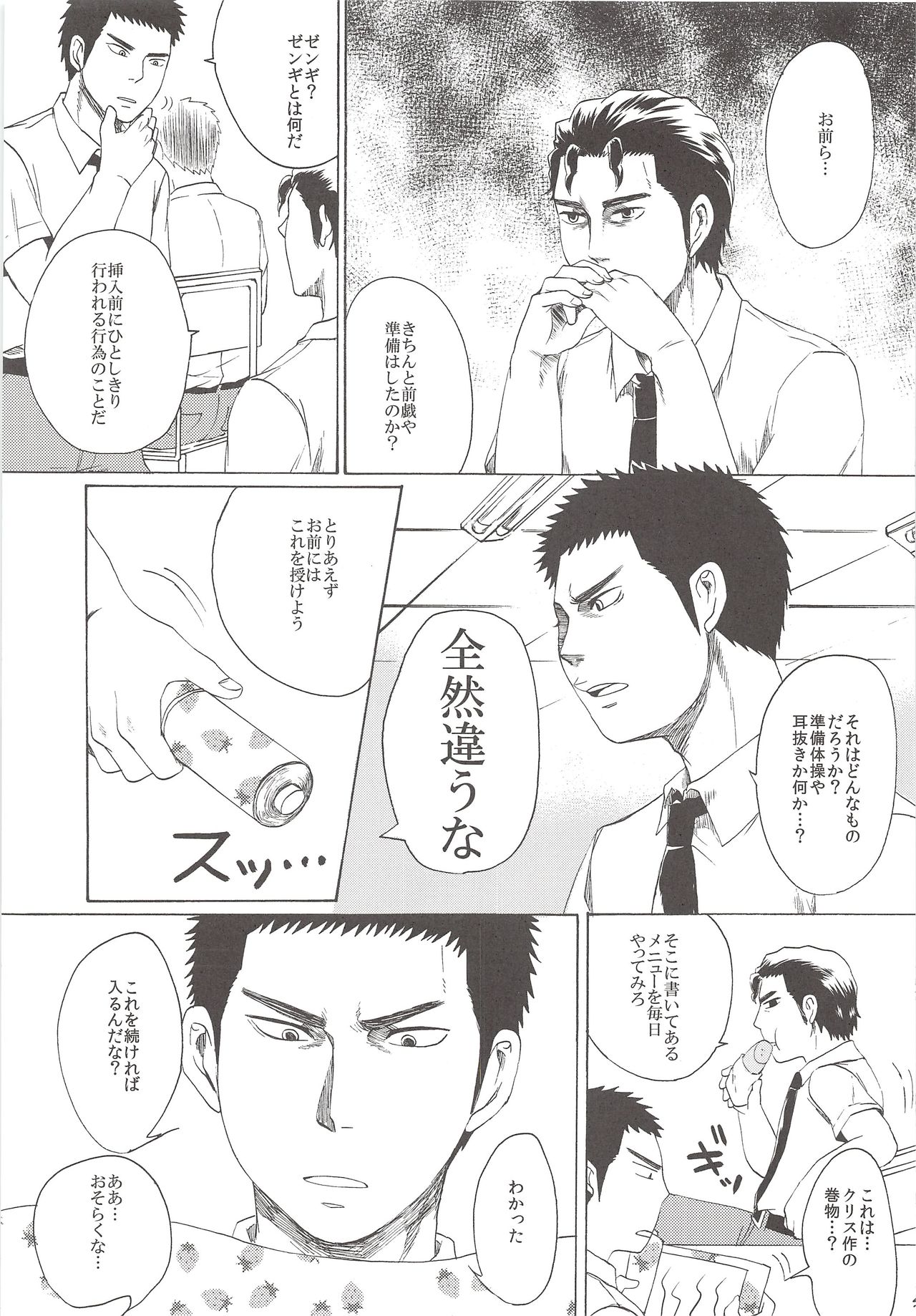 Perfect ERO page 4 full