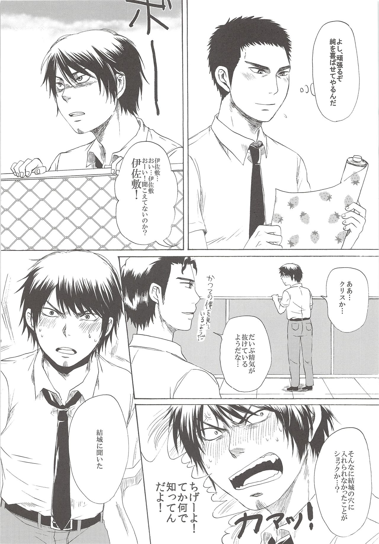 Perfect ERO page 5 full