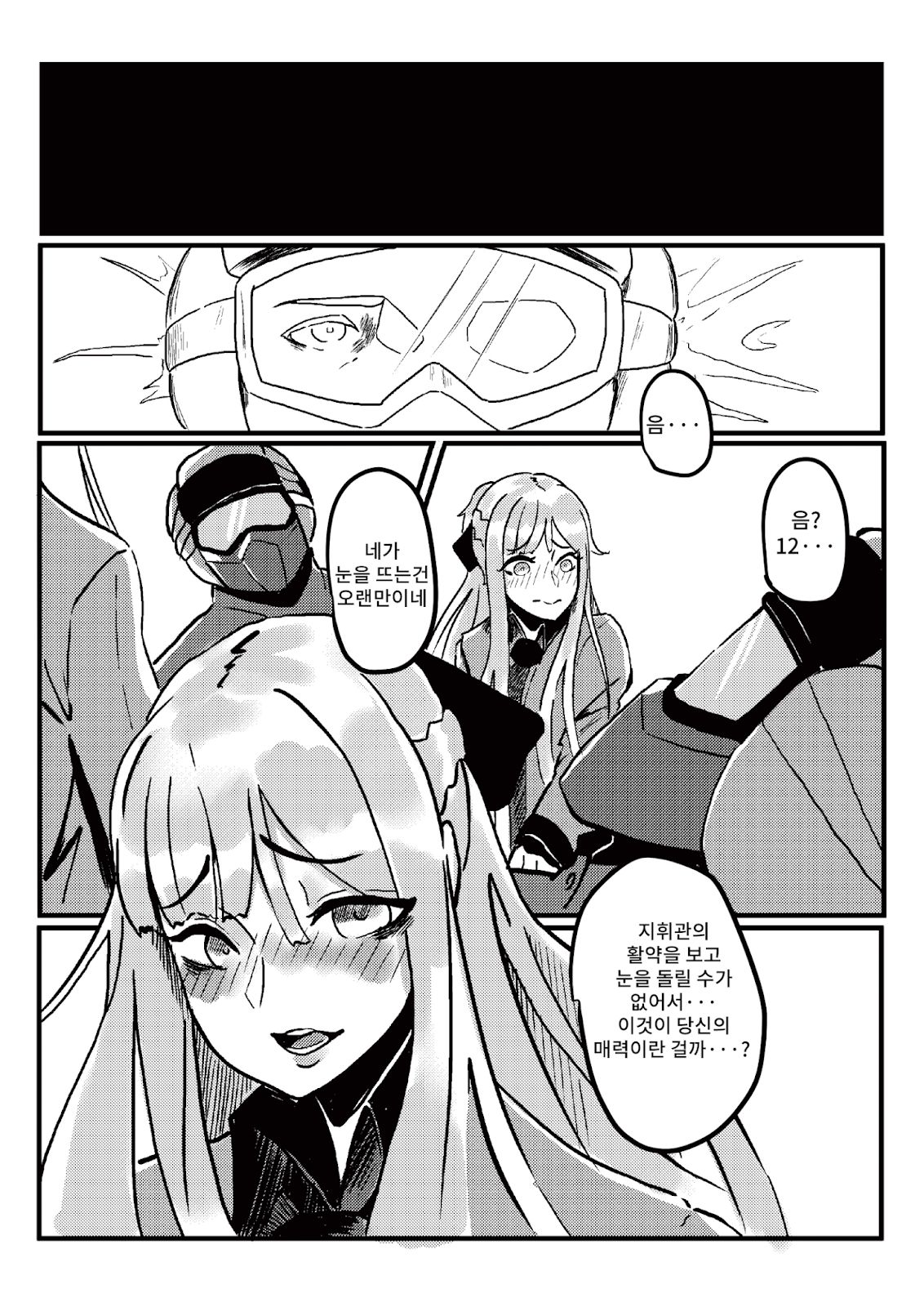 RAINBOW SEX/Girl's Frontline | 레인보우 섹스/소녀전선 page 10 full