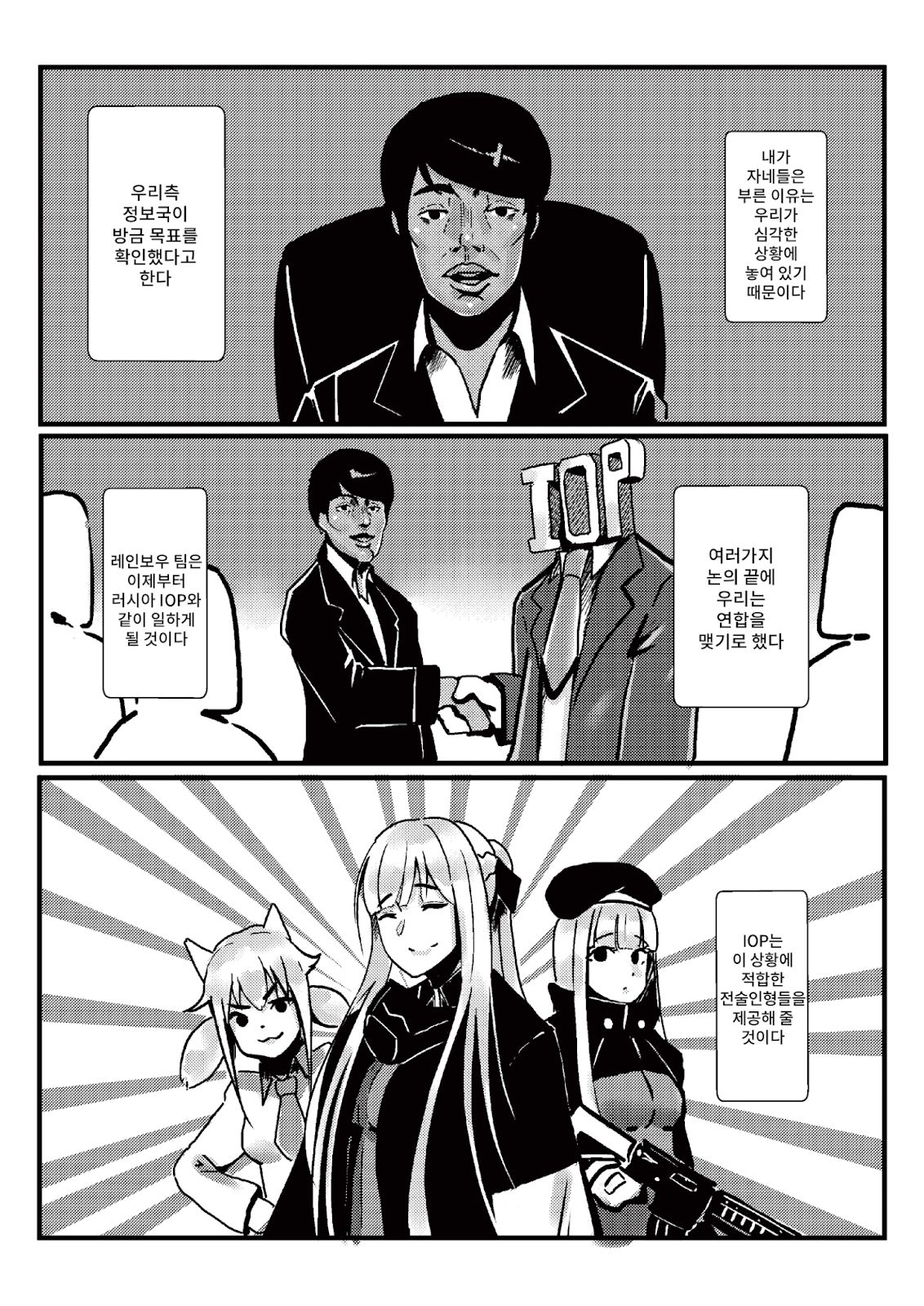 RAINBOW SEX/Girl's Frontline | 레인보우 섹스/소녀전선 page 2 full