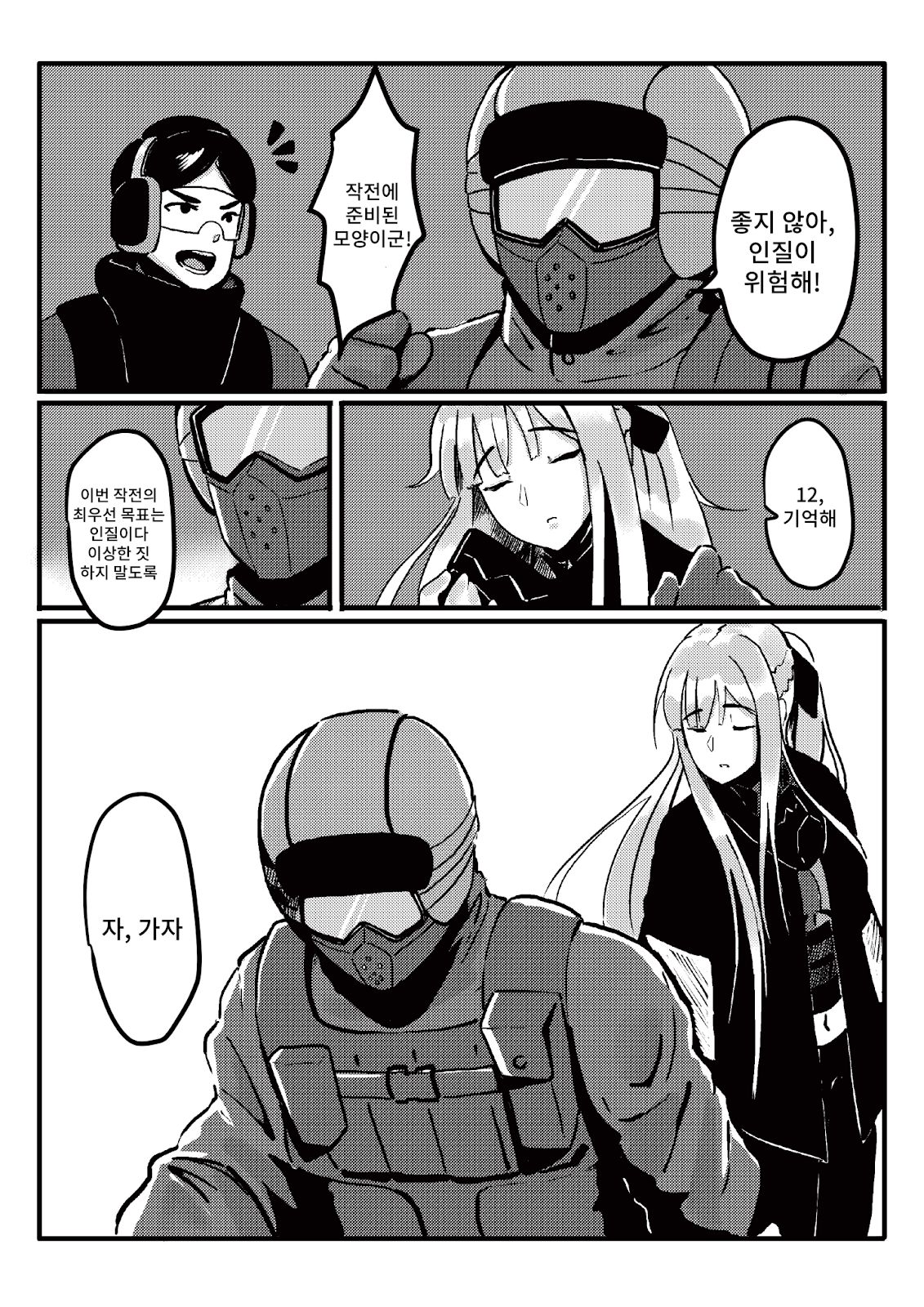 RAINBOW SEX/Girl's Frontline | 레인보우 섹스/소녀전선 page 6 full