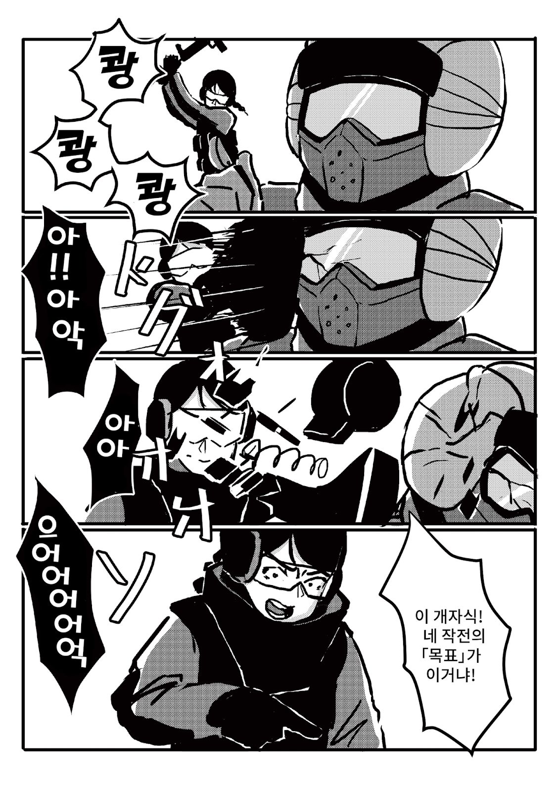 RAINBOW SEX/Girl's Frontline | 레인보우 섹스/소녀전선 page 9 full