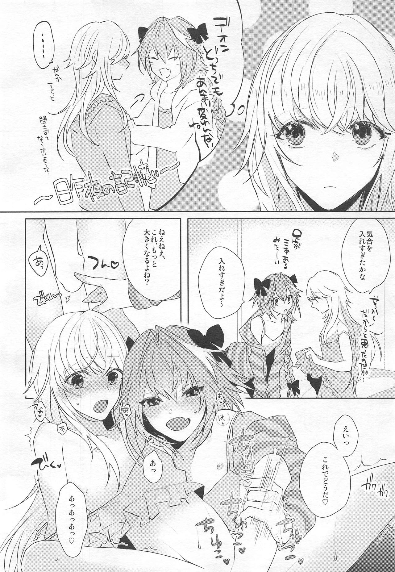 Kawaii kara Seigi page 5 full