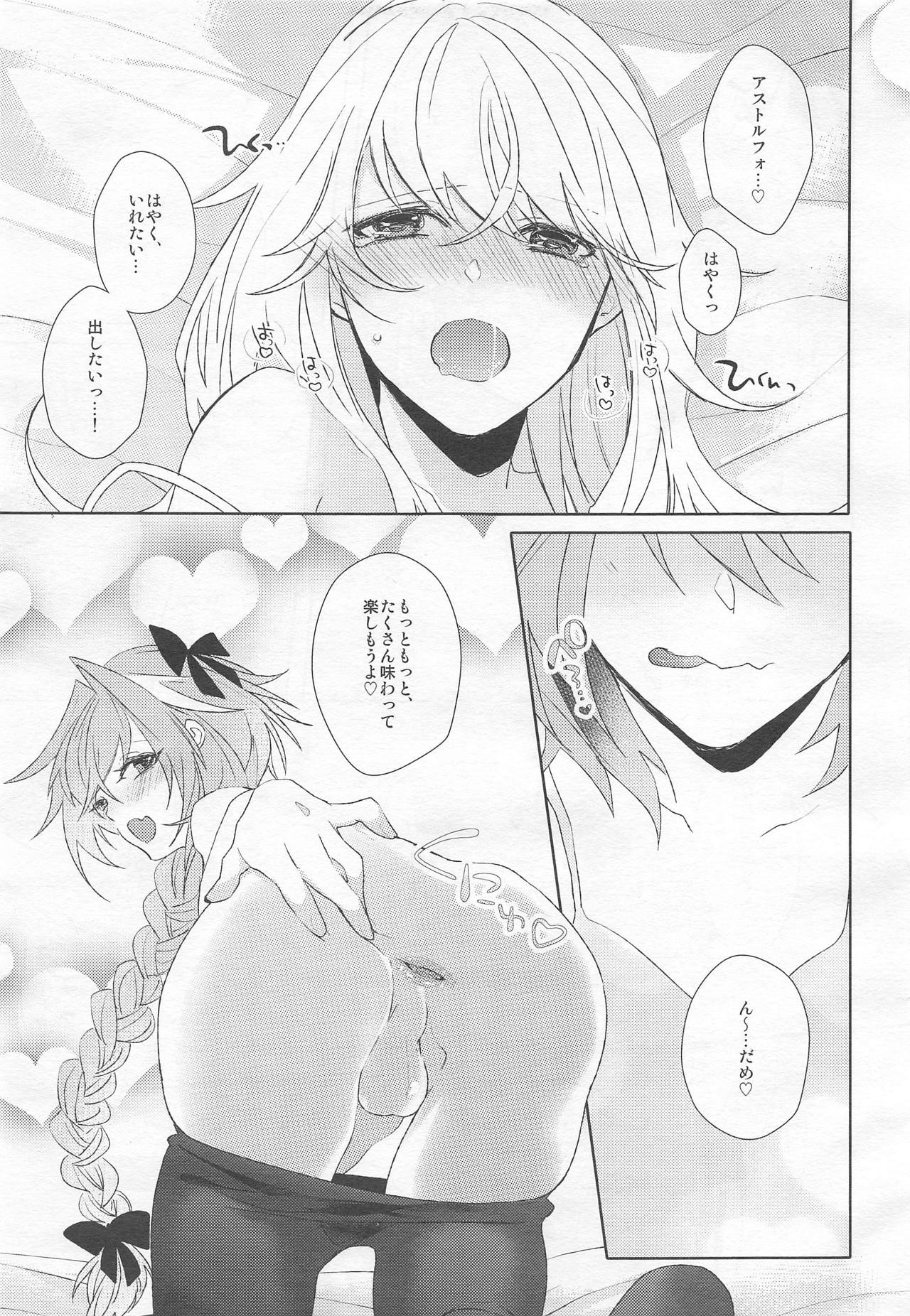 Kawaii kara Seigi page 8 full
