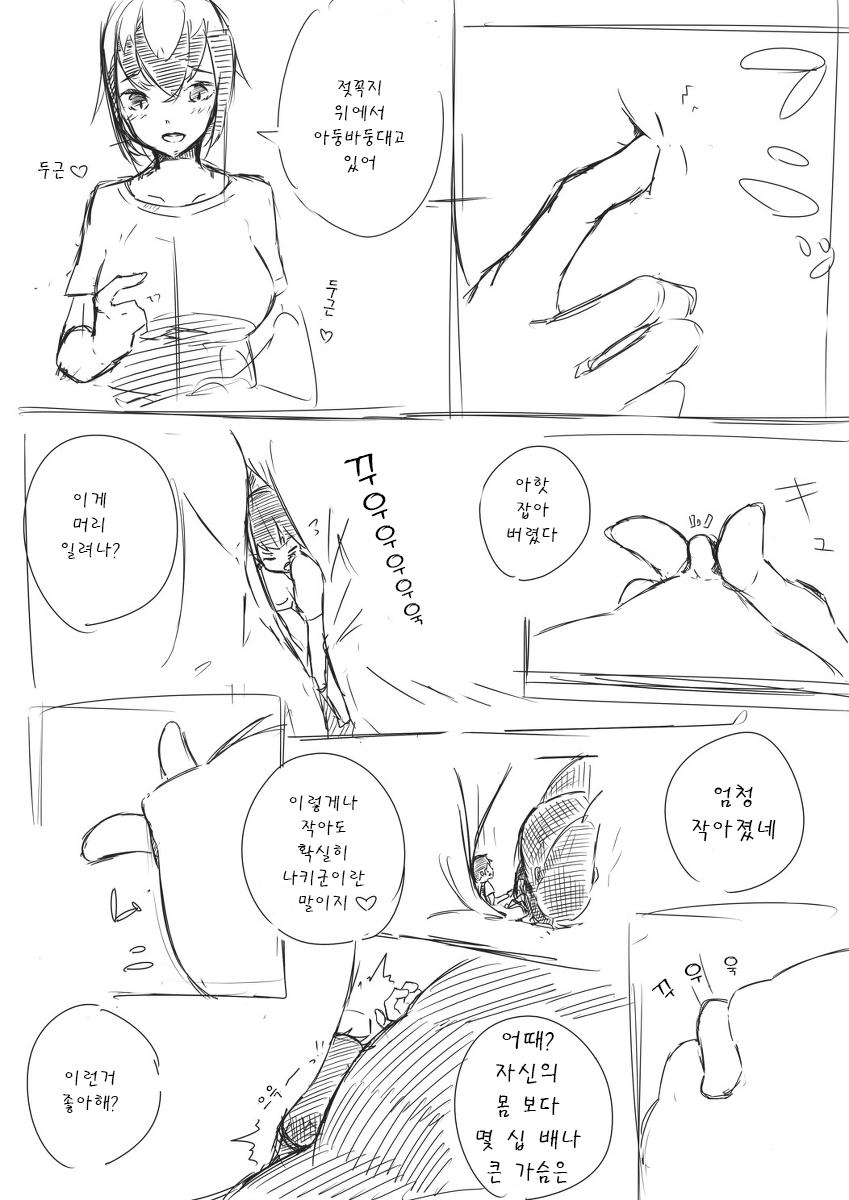 Shichu 1-4 page 10 full
