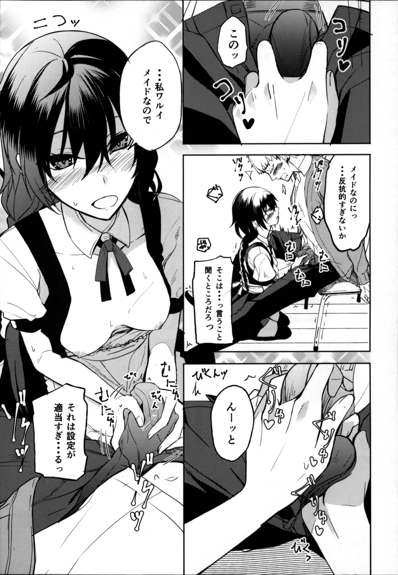 Kouhai-chan ni Eroi Koto Sareru Hon 6 page 10 full