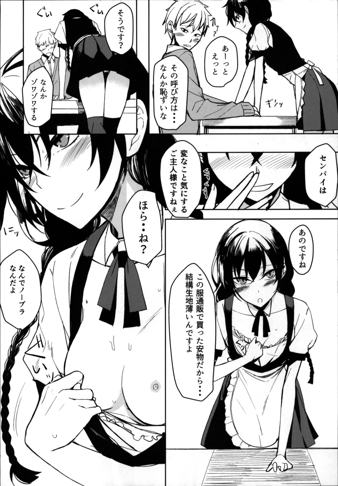 Kouhai-chan ni Eroi Koto Sareru Hon 6 page 5 full