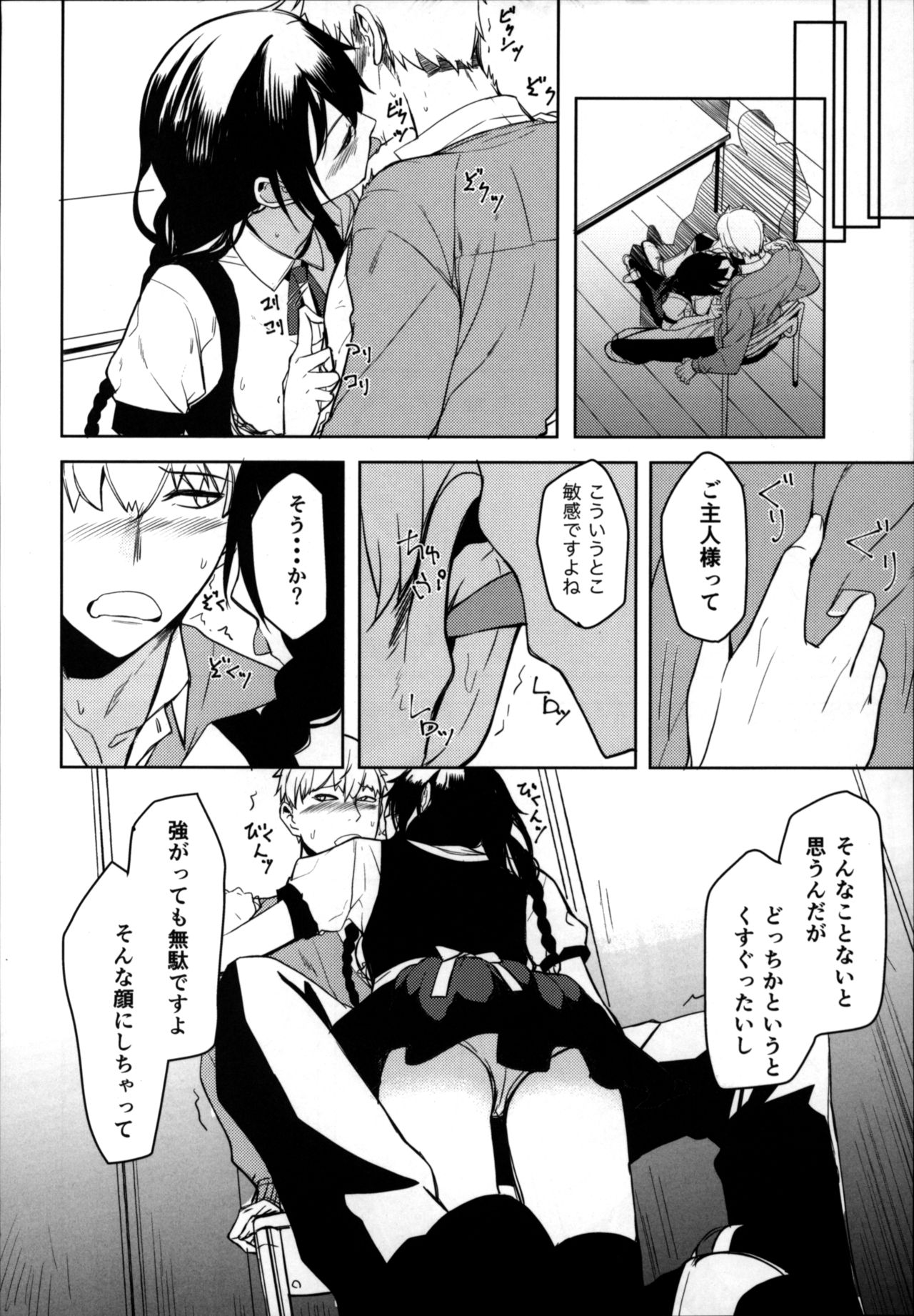 Kouhai-chan ni Eroi Koto Sareru Hon 6 page 7 full