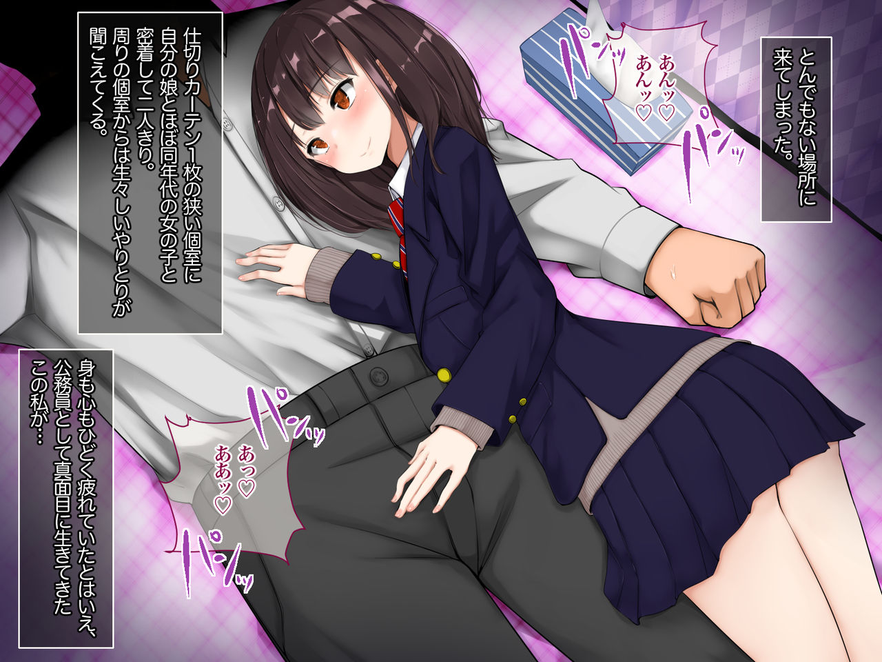 JK ni Nakadashi Dekiru Fuuzokuten 2nd page 4 full