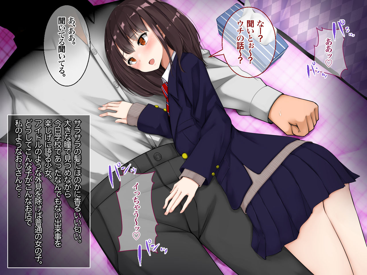 JK ni Nakadashi Dekiru Fuuzokuten 2nd page 5 full
