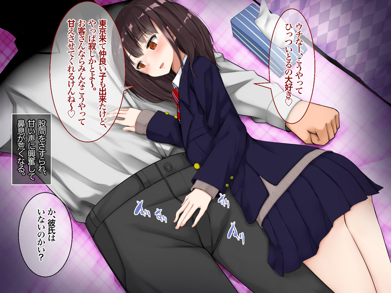 JK ni Nakadashi Dekiru Fuuzokuten 2nd page 8 full