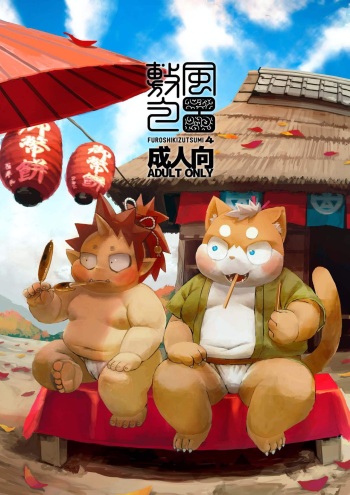 FUROSHIKIZUTSUMI 4 cover