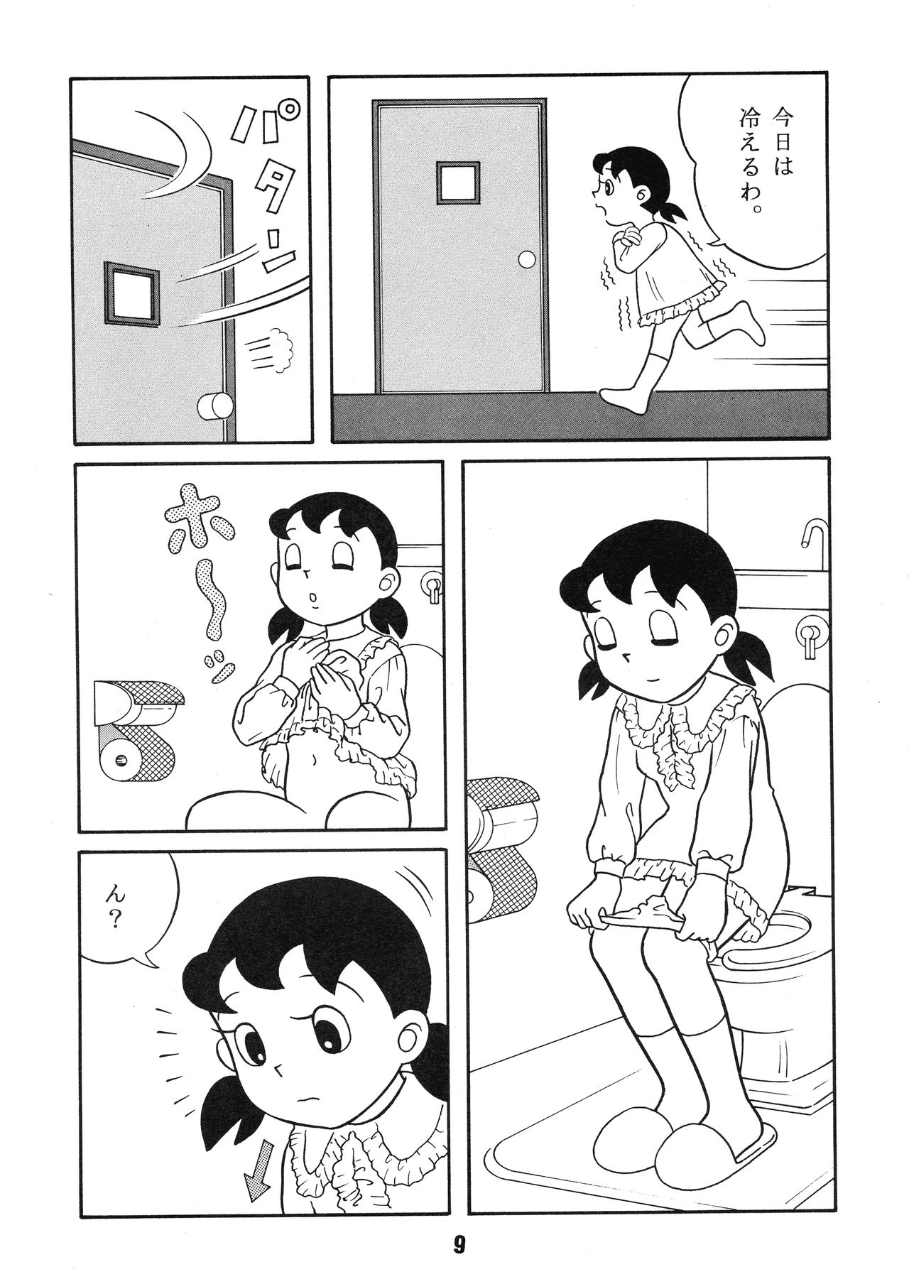 Chonchorin page 9 full