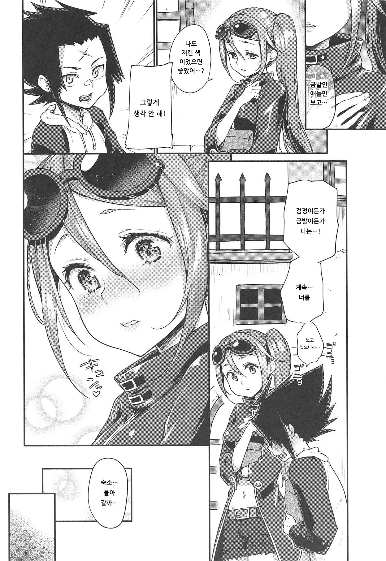 Kanae to Icha Love Ecchi | 카나에와 는실난실 섹스 page 3 full