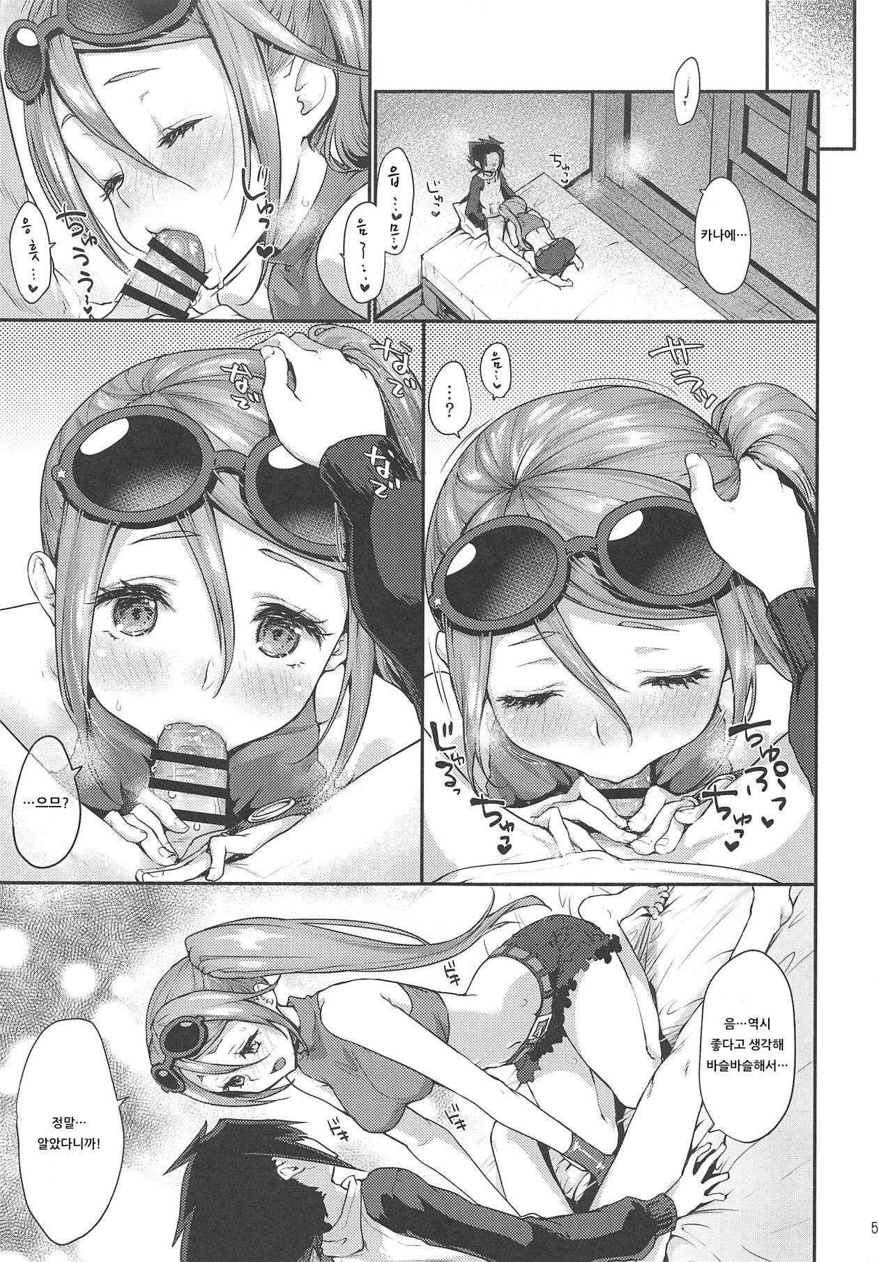 Kanae to Icha Love Ecchi | 카나에와 는실난실 섹스 page 4 full