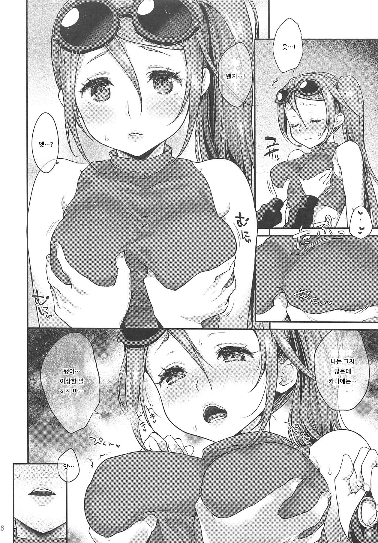 Kanae to Icha Love Ecchi | 카나에와 는실난실 섹스 page 5 full