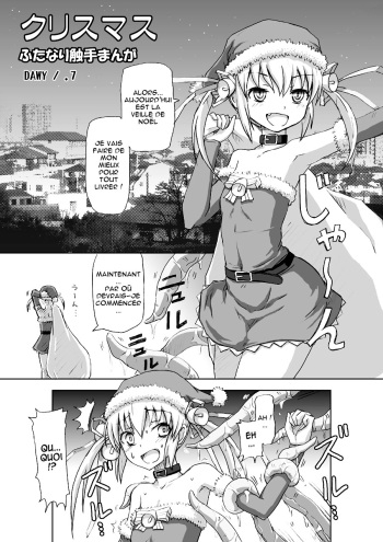 Christmas Futanari Shokushu Manga cover