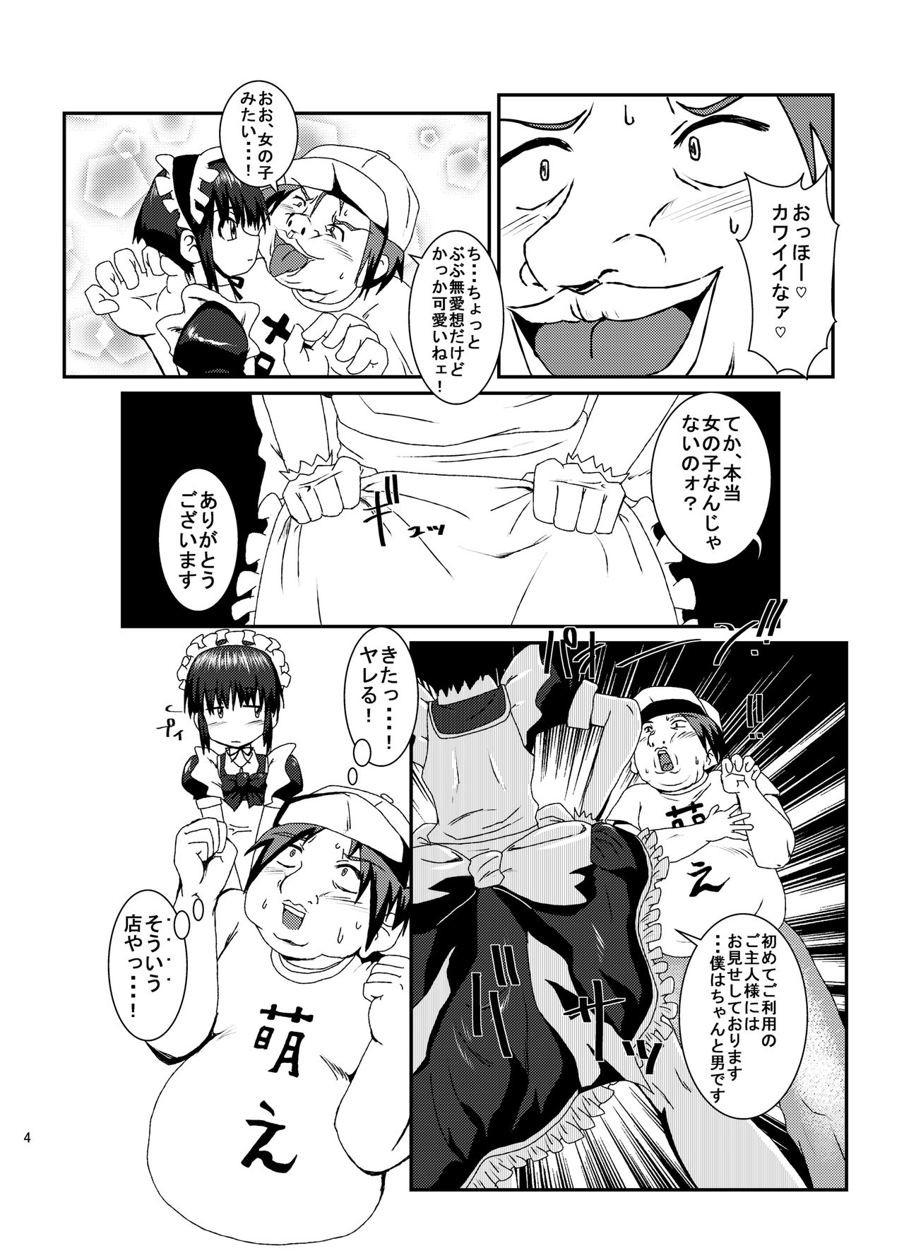Otokonoko Soshaku Cafe page 3 full