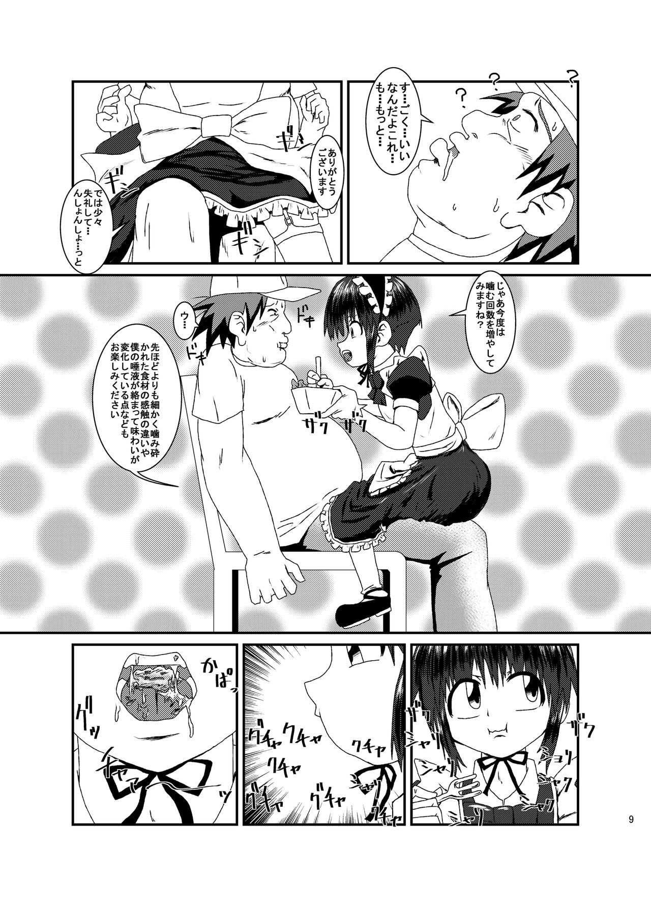 Otokonoko Soshaku Cafe page 8 full