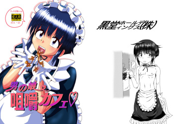 Otokonoko Soshaku Cafe cover