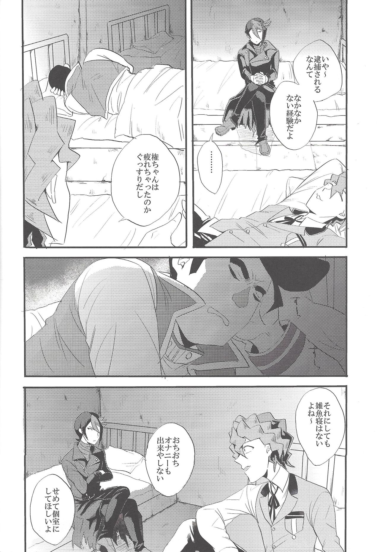 Kare to Kare no Seikatsu Jijou page 5 full