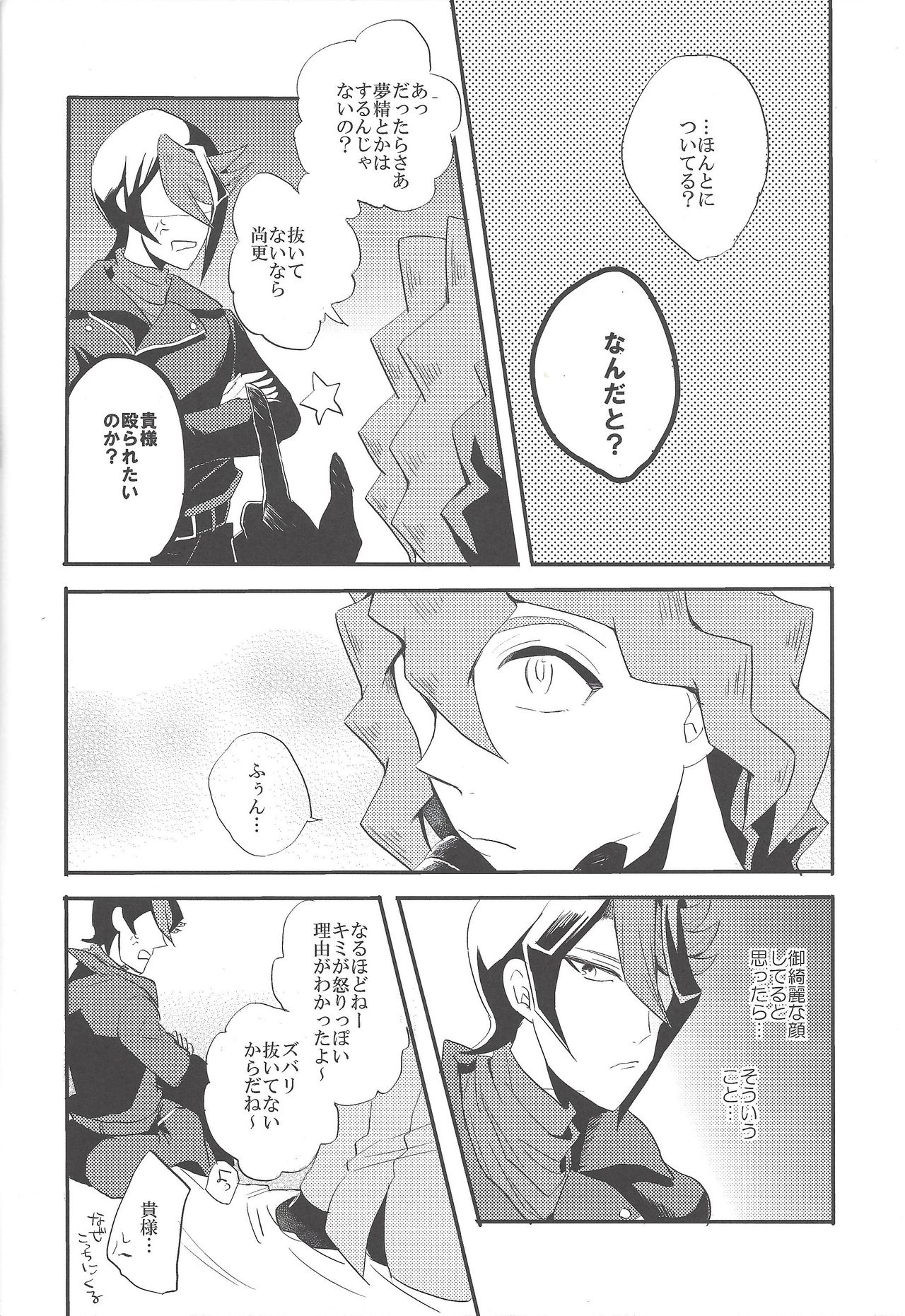 Kare to Kare no Seikatsu Jijou page 7 full