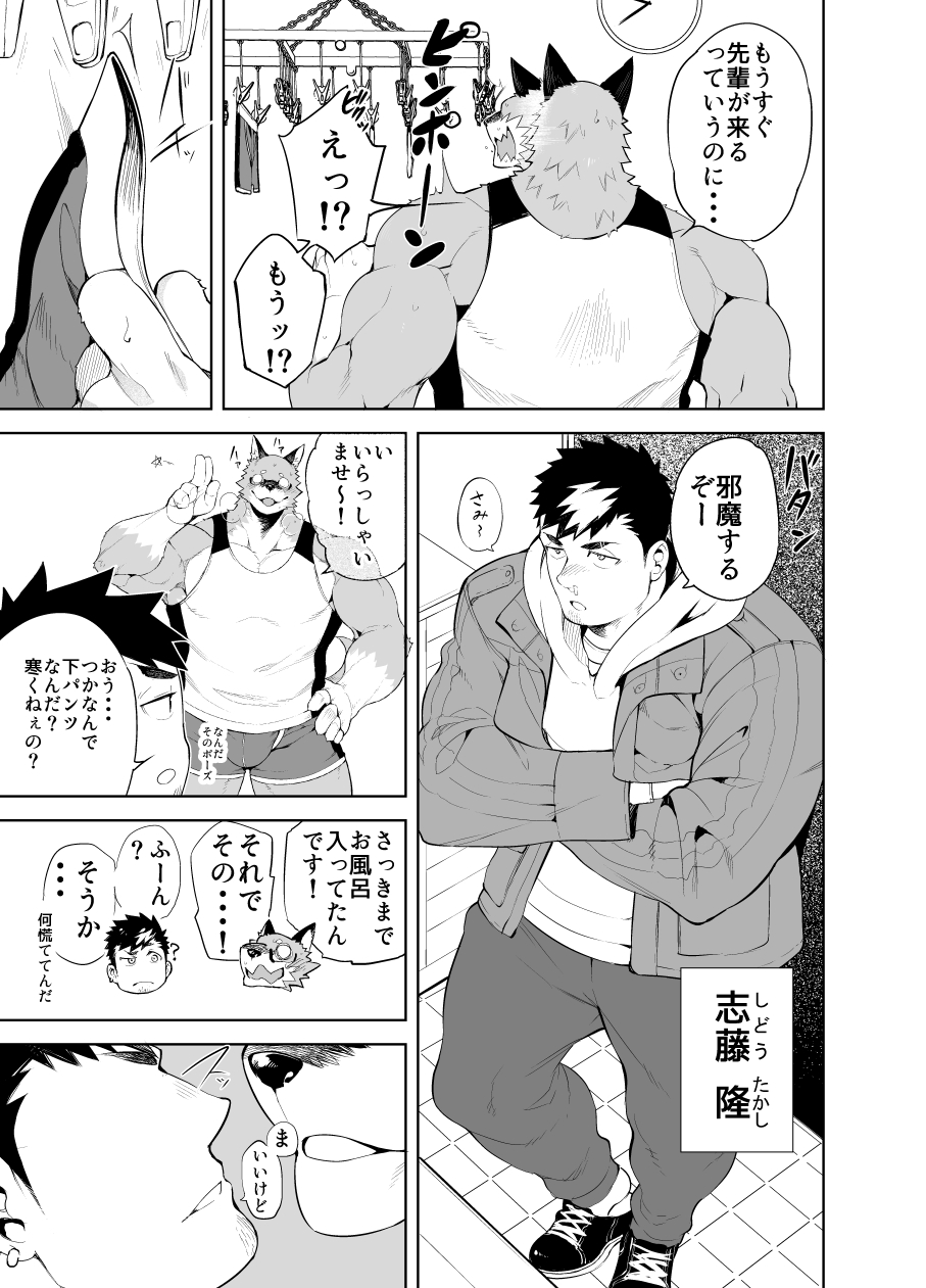 Hatsujou Phase page 5 full