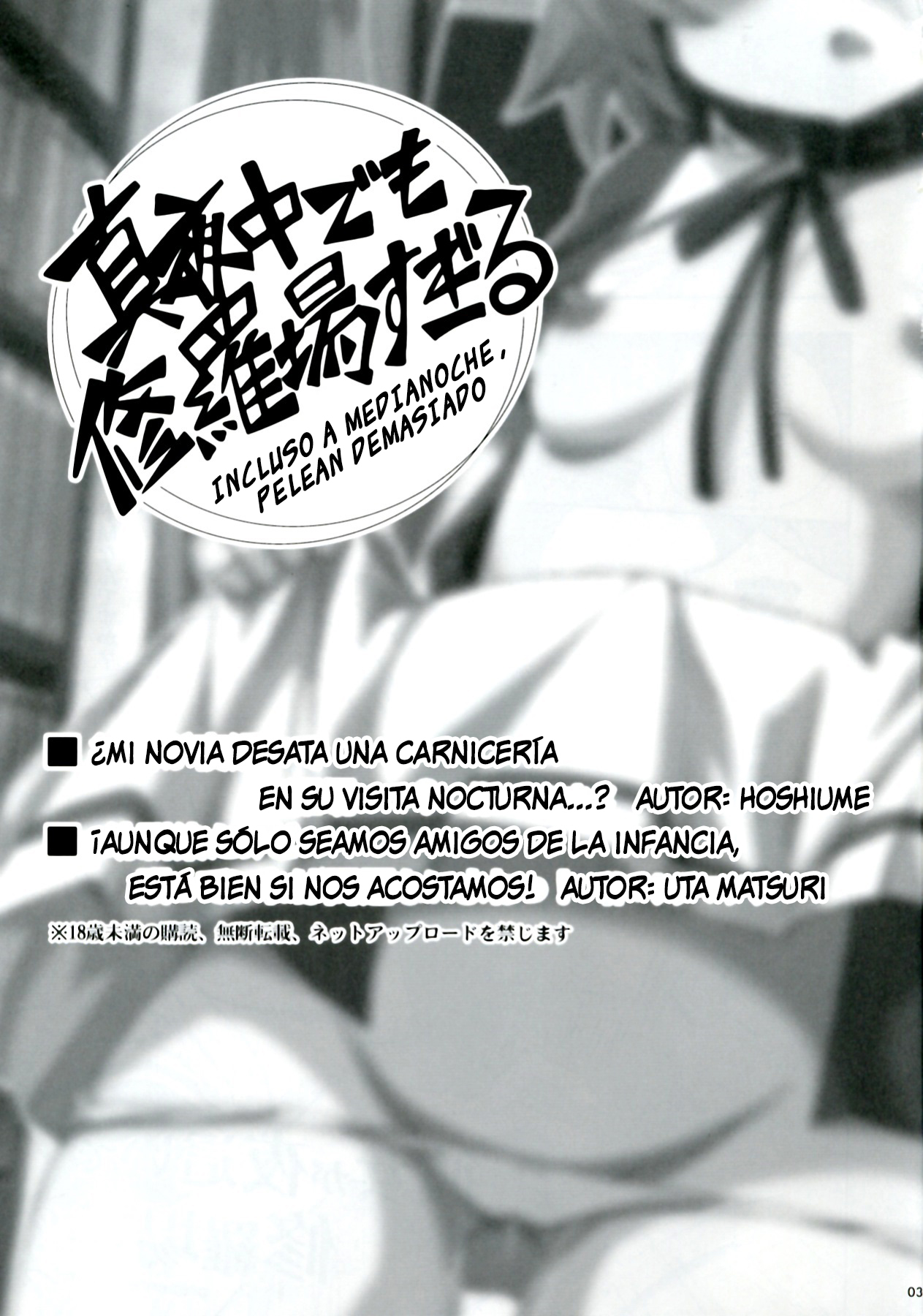 Mayonaka Demo Shuraba Sugiru   =Mr.MPD= page 3 full
