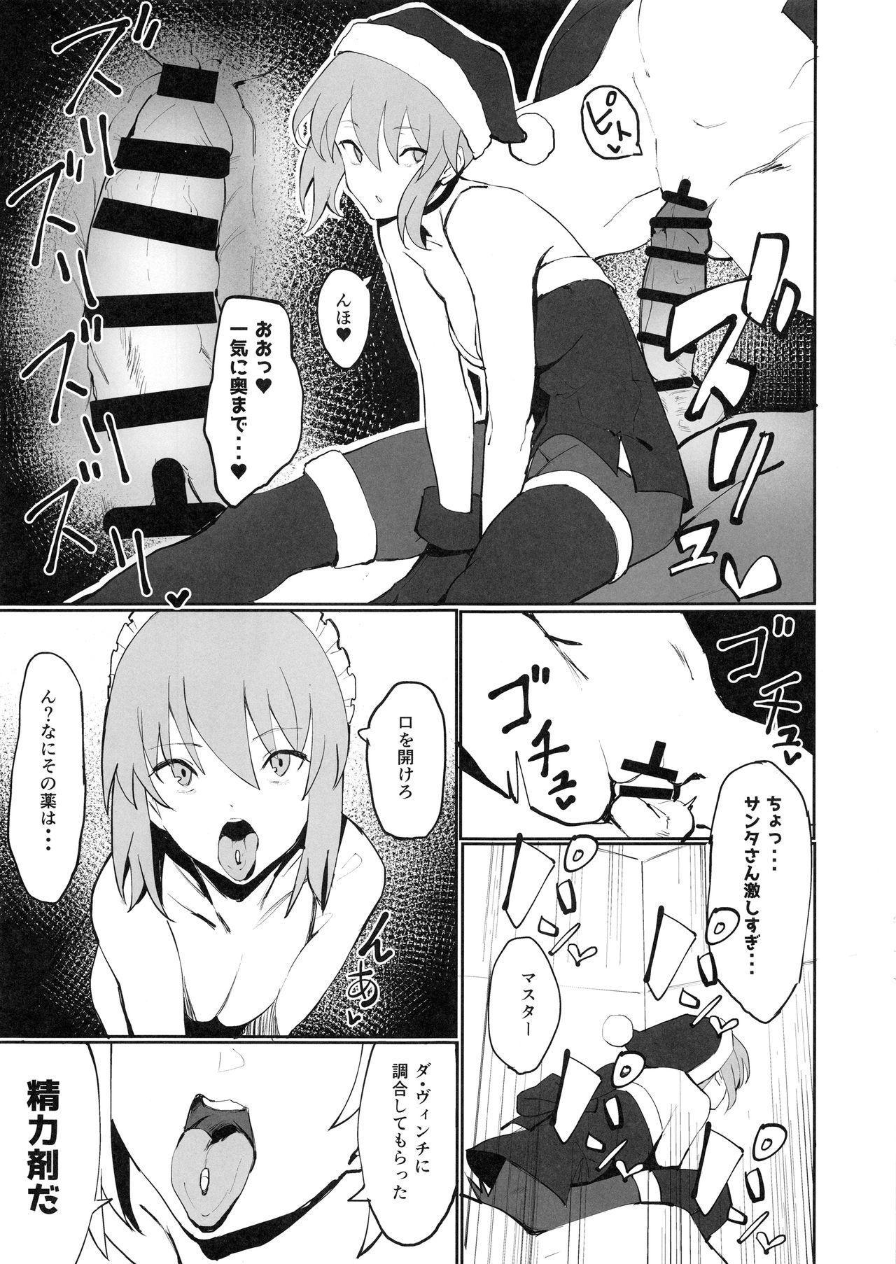 Saber Alter to Maryoku Kyoukyuu page 10 full