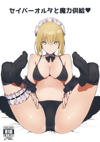 Saber Alter to Maryoku Kyoukyuu cover