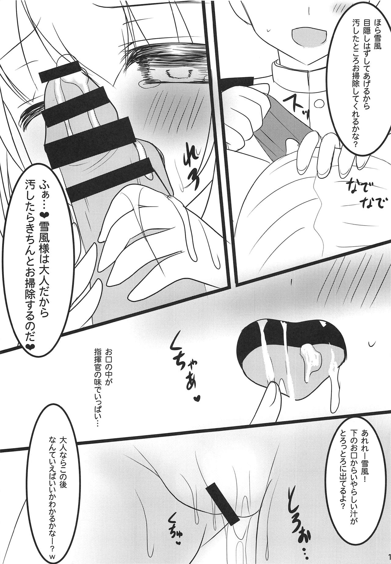 Yukikaze-sama to Naisho no Asobi page 10 full