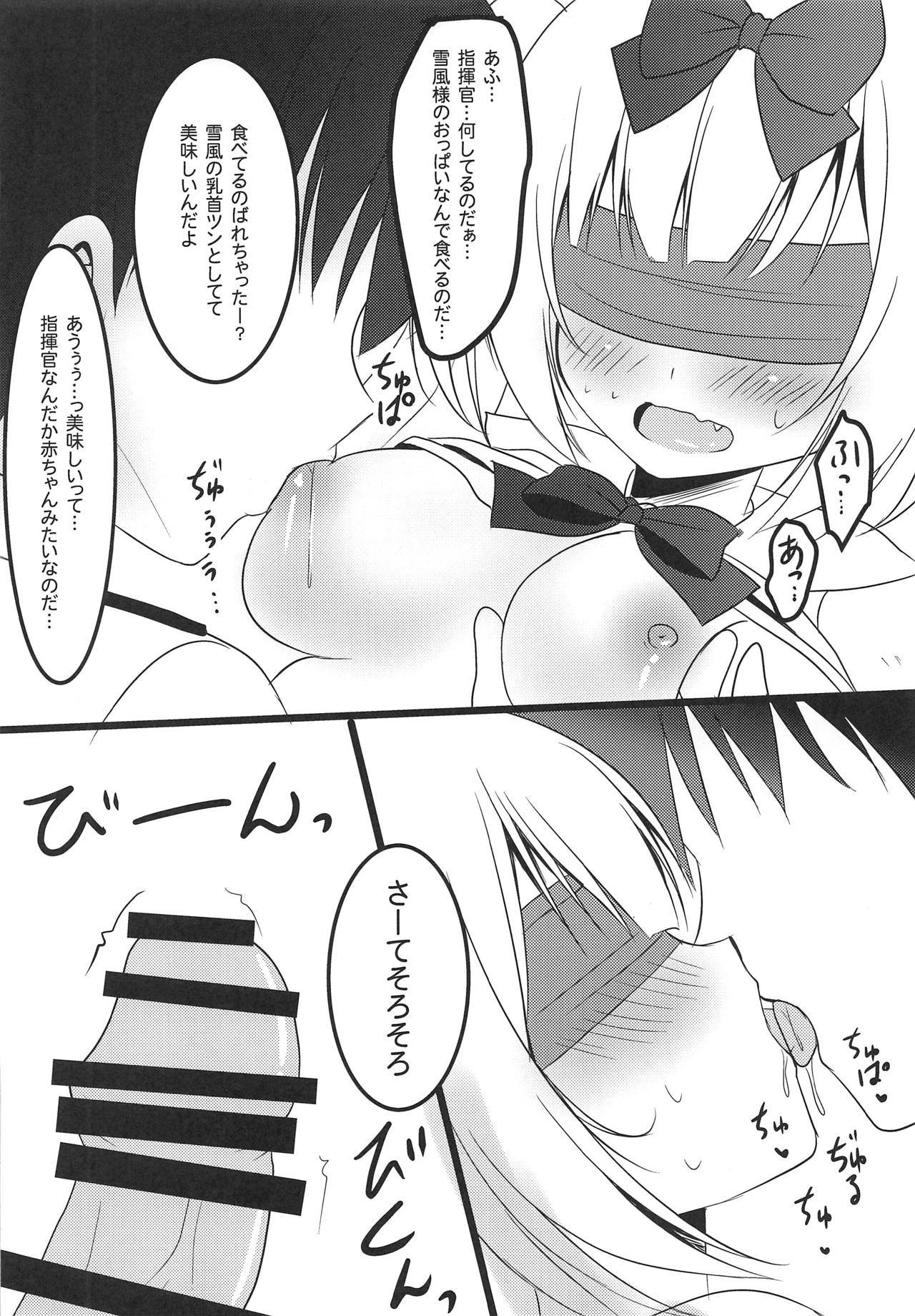 Yukikaze-sama to Naisho no Asobi page 7 full