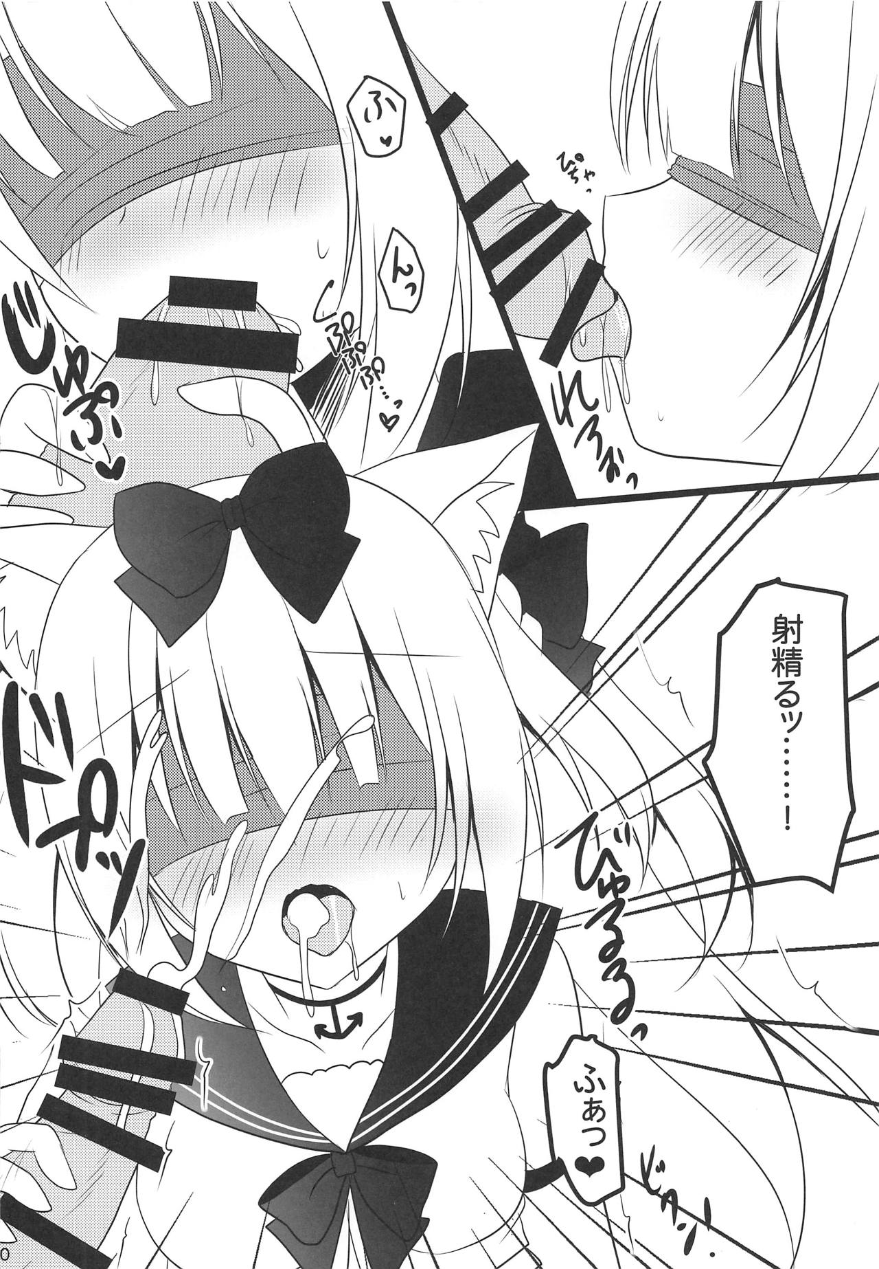 Yukikaze-sama to Naisho no Asobi page 9 full