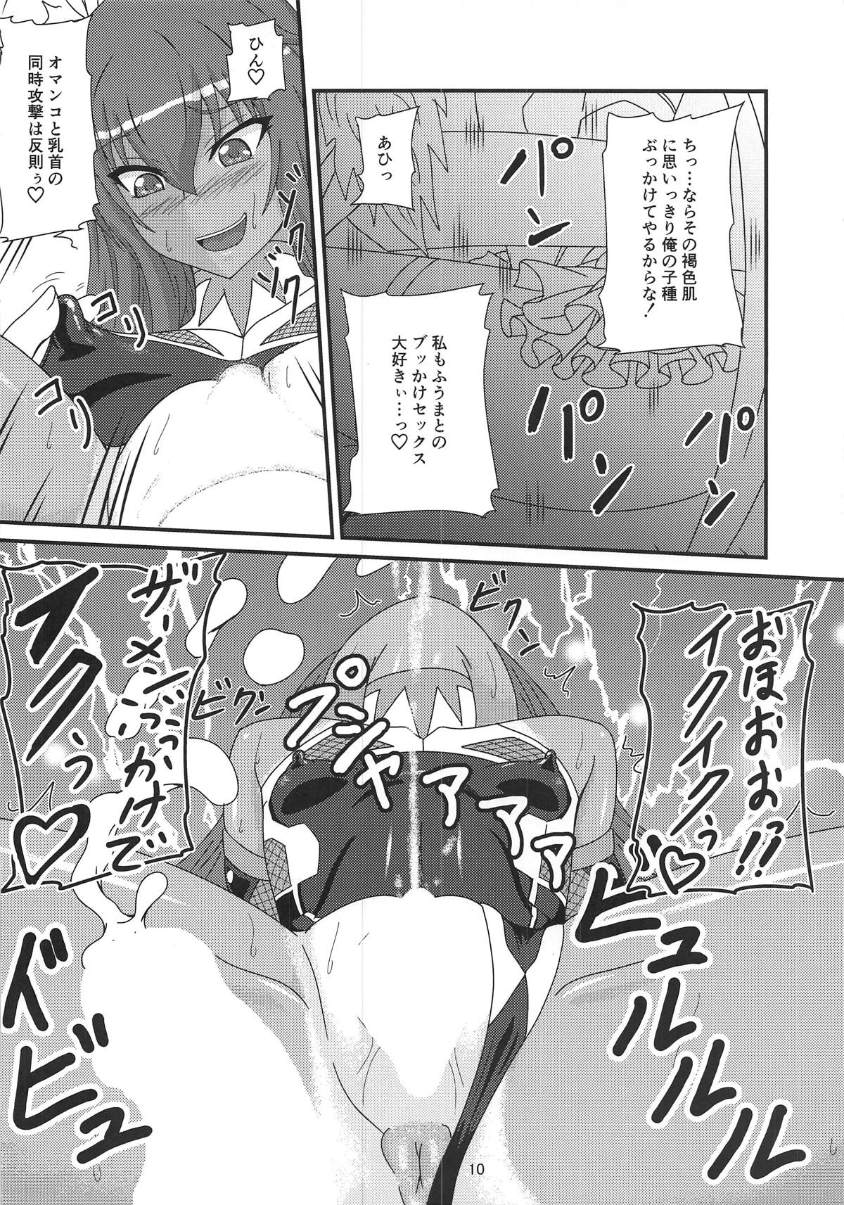 Fuuma ni Subete o Sasagemasu page 9 full