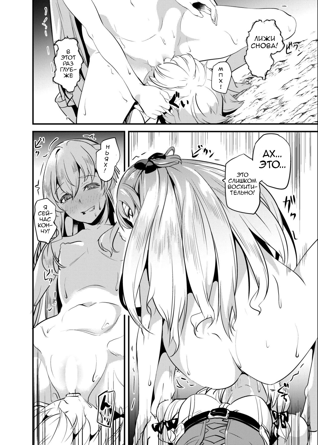 Goblin Possession page 9 full