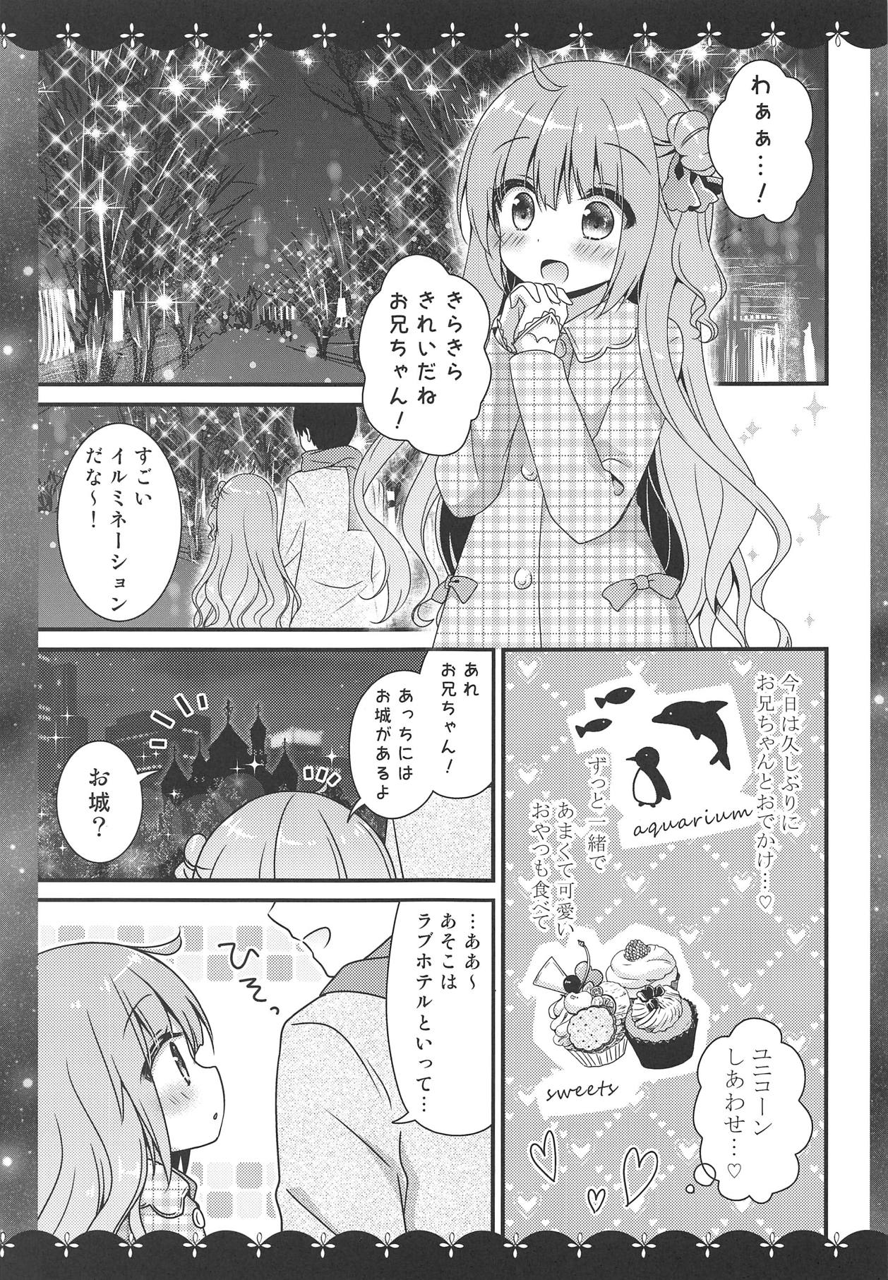 Unicorn to Ecchi na Oshiro de Omocha Asobi page 4 full