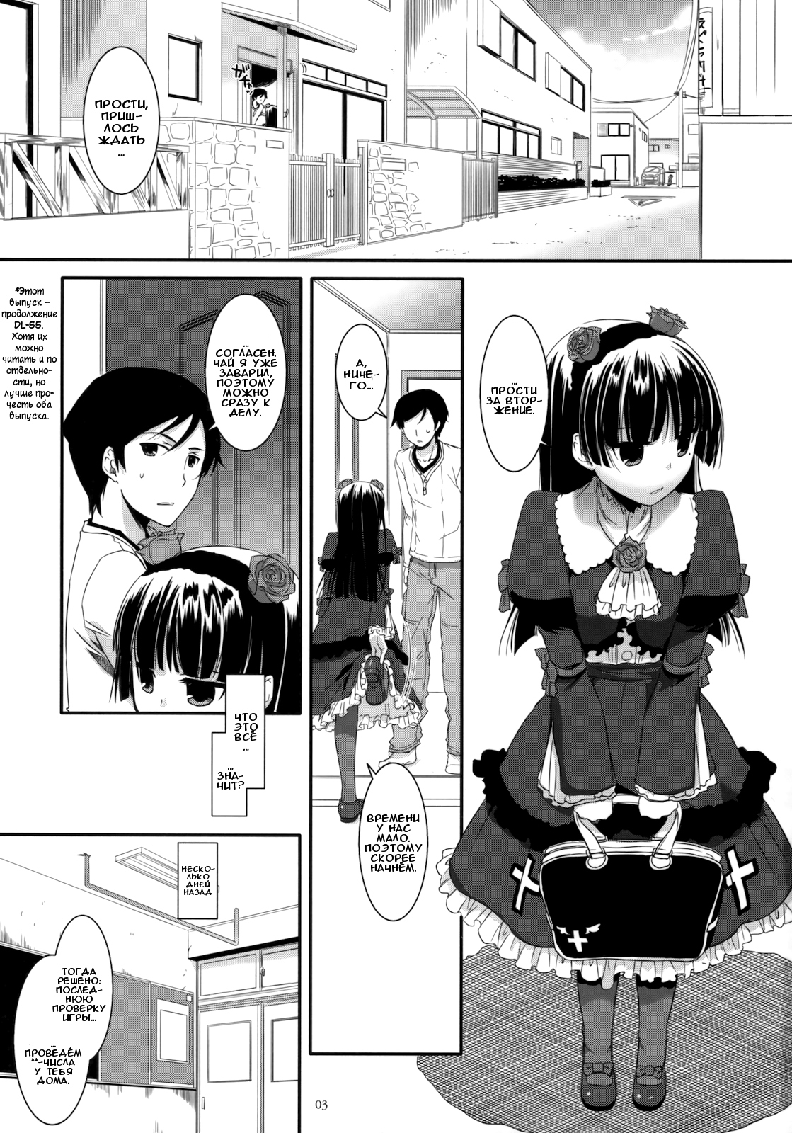 D.L. action 56 page 2 full