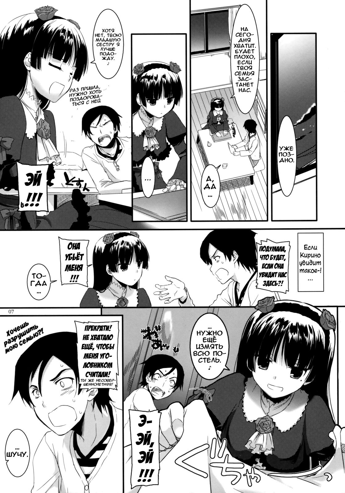 D.L. action 56 page 6 full