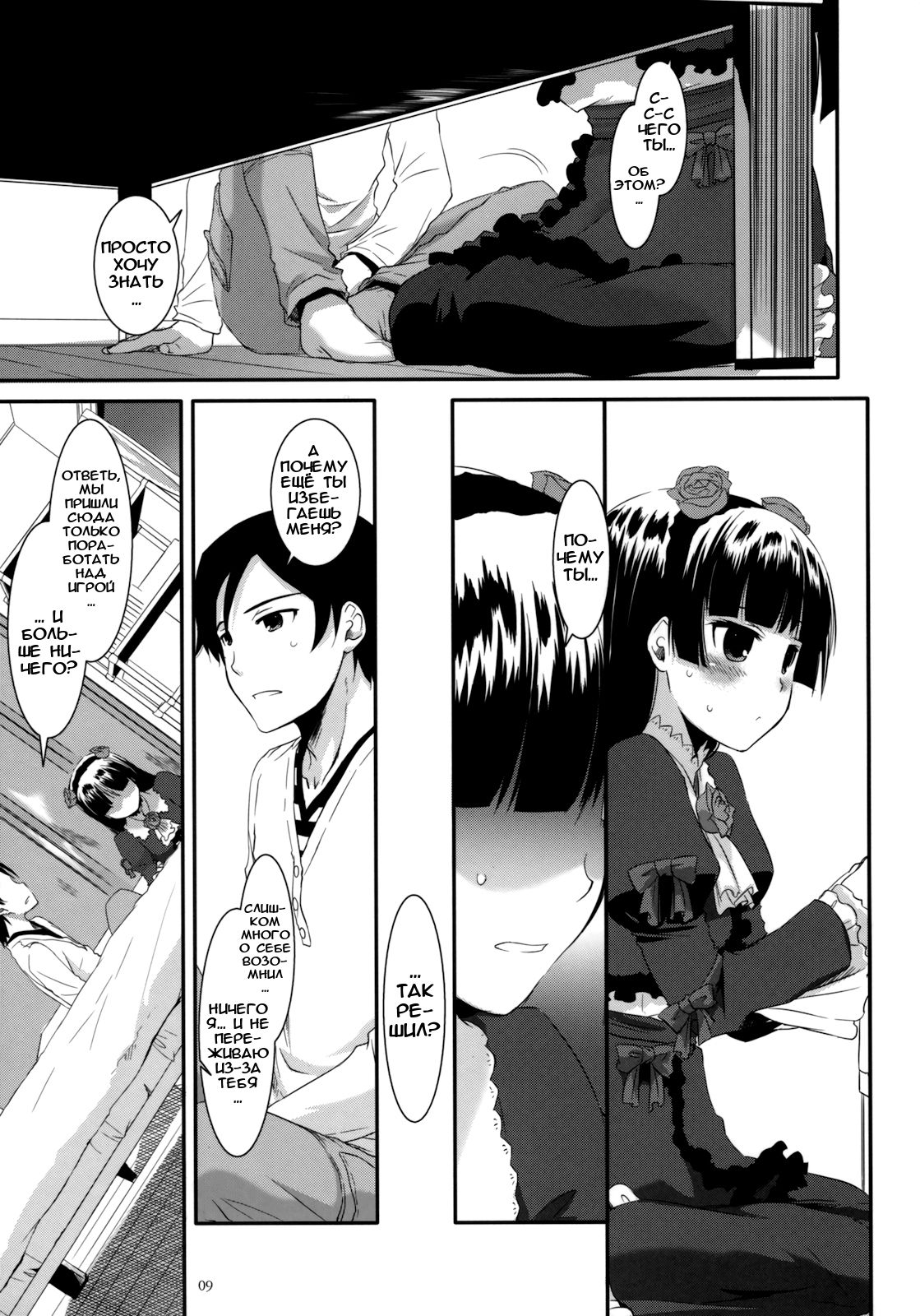 D.L. action 56 page 8 full