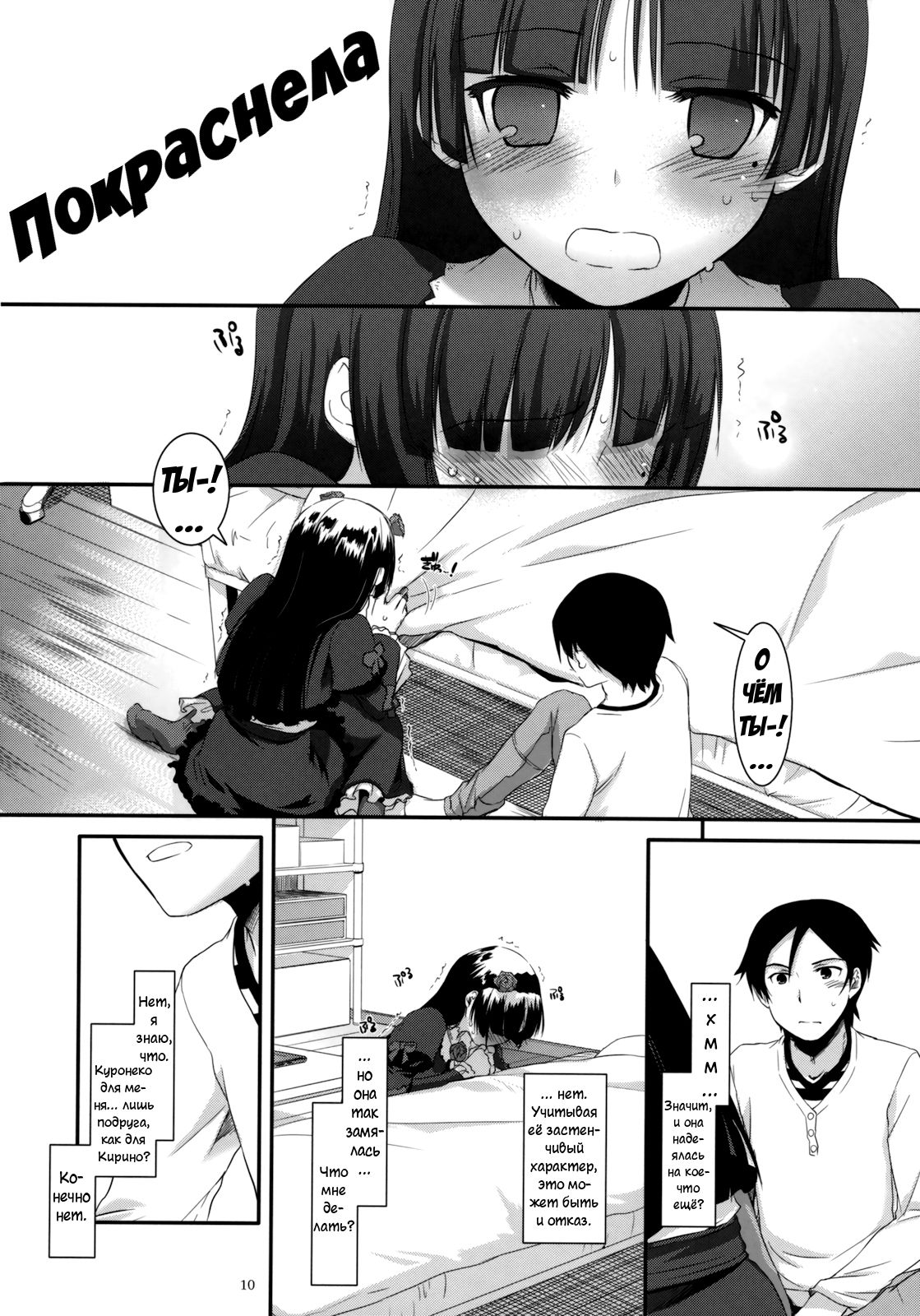 D.L. action 56 page 9 full
