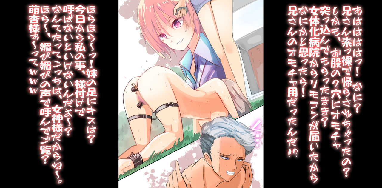 Ani ga Les Dorei de, Imouto ga Goshujin-sama de.... page 7 full