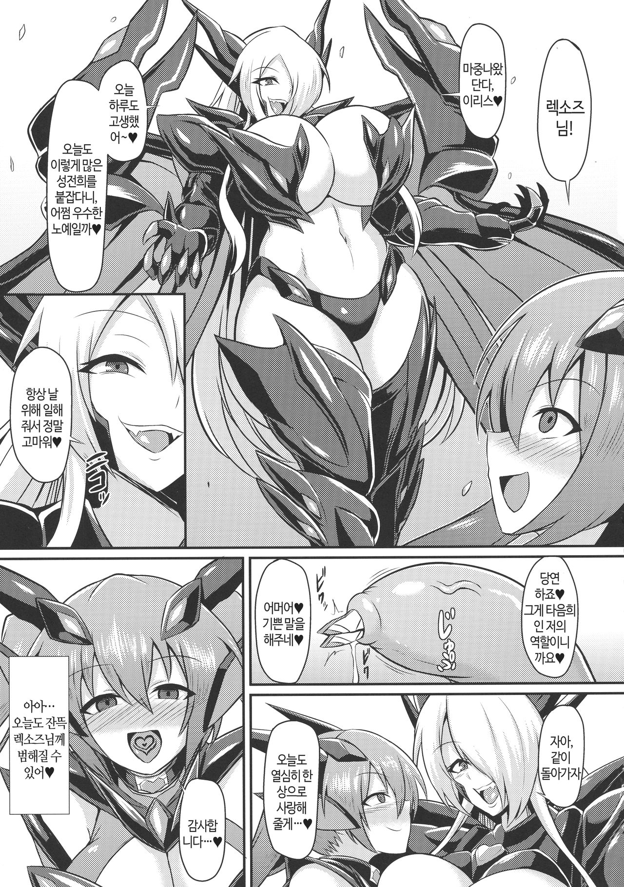 Seisenki Iris 3 ~Inbinaru Shuuen~ | 성전희 이리스 3 ~음란한 종언~ page 7 full
