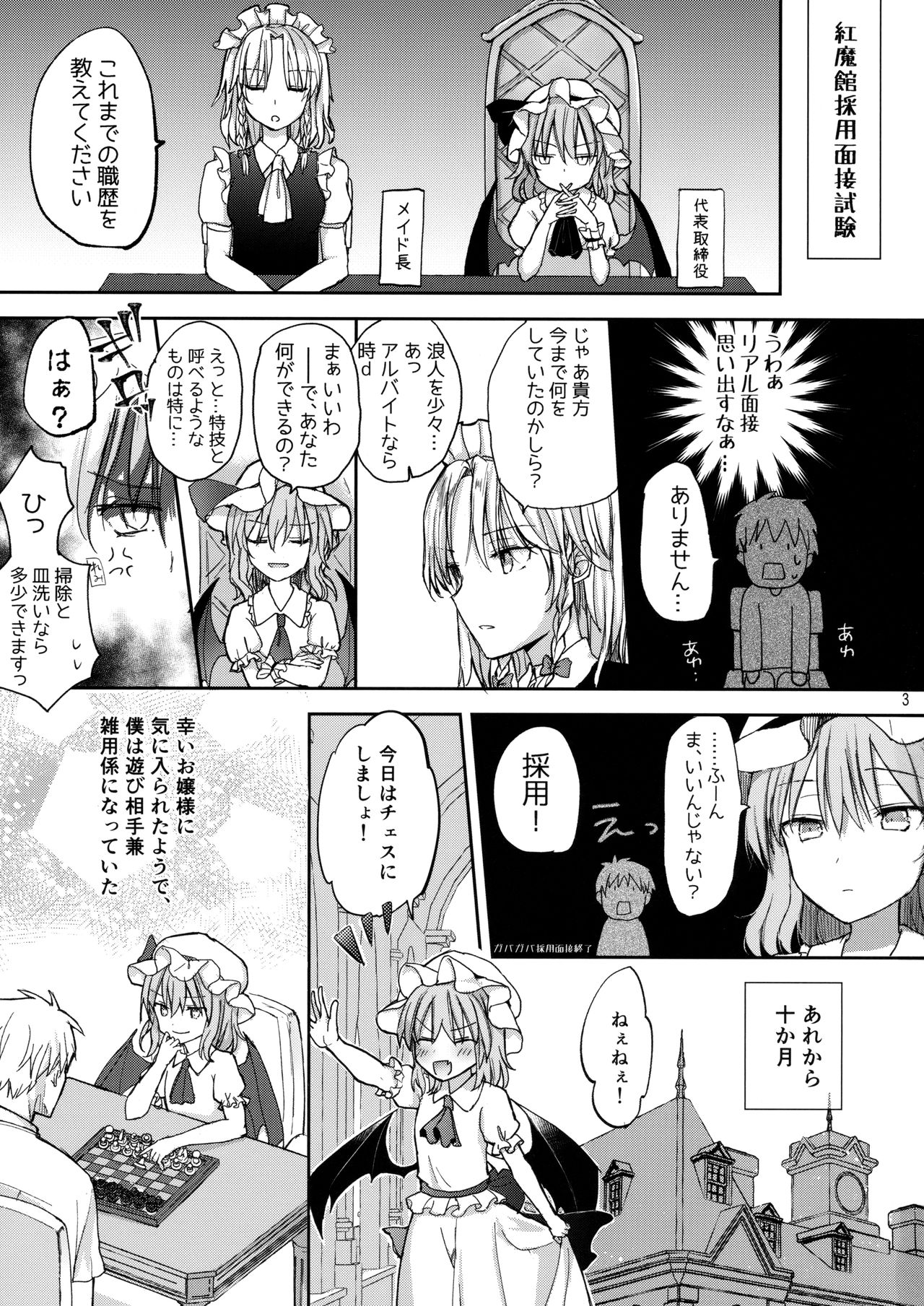 Ojou-sama no Koukando ga MAX na Hon page 2 full