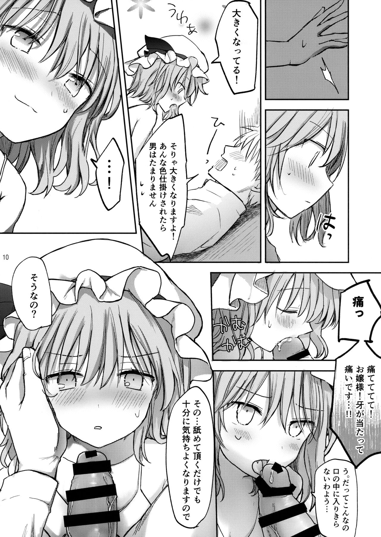 Ojou-sama no Koukando ga MAX na Hon page 9 full
