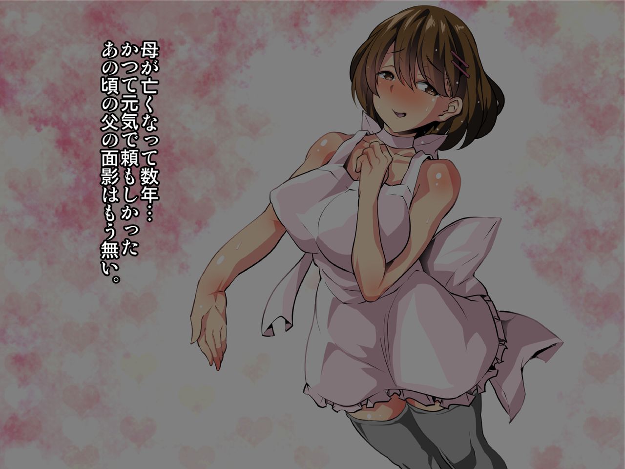 Chichi to Musume Kinshin Kaigo Kyoushitsu page 2 full