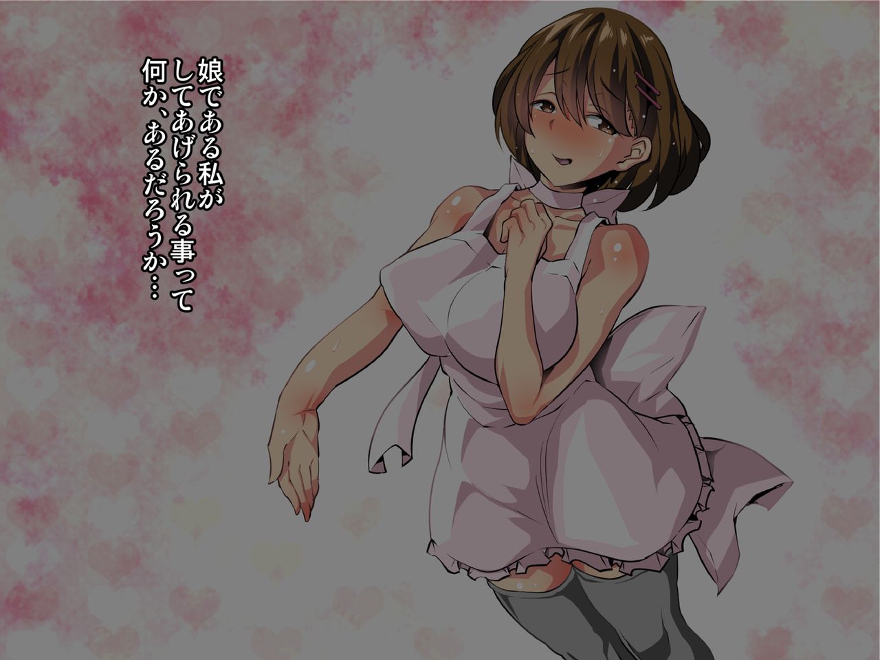 Chichi to Musume Kinshin Kaigo Kyoushitsu page 3 full