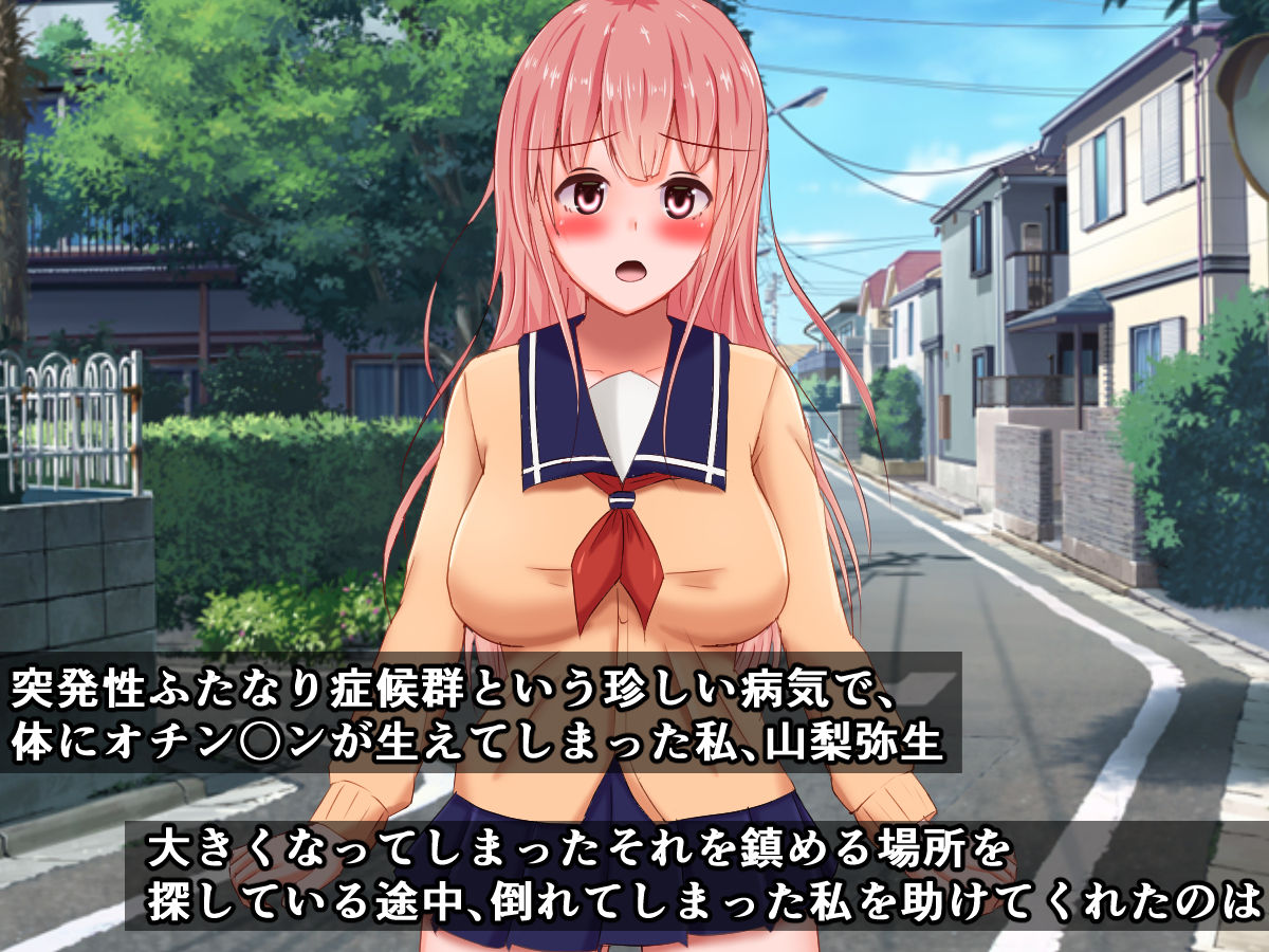 Totsuzen Haete Kita Futanari Chinpo o Shotaimen no Shikyuudatsu Chinpo de Onahokoki Sarechau Hanashi page 2 full