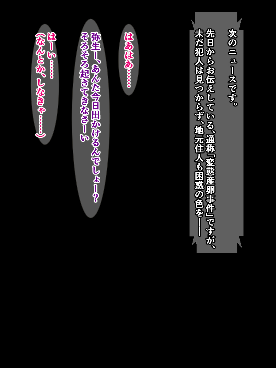 Totsuzen Haete Kita Futanari Chinpo o Shotaimen no Shikyuudatsu Chinpo de Onahokoki Sarechau Hanashi page 7 full