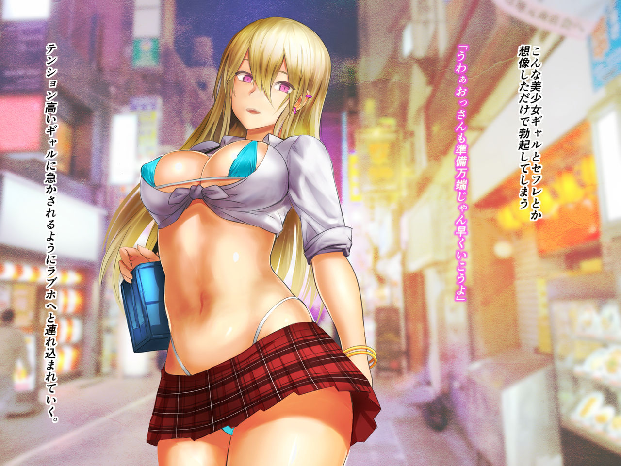 Seiki Matching Appli de Gal to Soku Hame Haramase H page 10 full